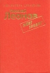Николай Леонов Комплект из семи книг Мент уходит Серия: Библиотека детектива инфо 1460x.