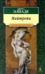 Майтрейи Серия: Азбука-классика (pocket-book) инфо 12565y.