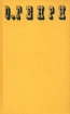 О Генри Сочинения в трех томах Том 2 Серия: О Генри Полное собрание рассказов В 3 томах ("У-Фактория") инфо 1361q.